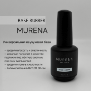Murenа Rubber Base,15 мл