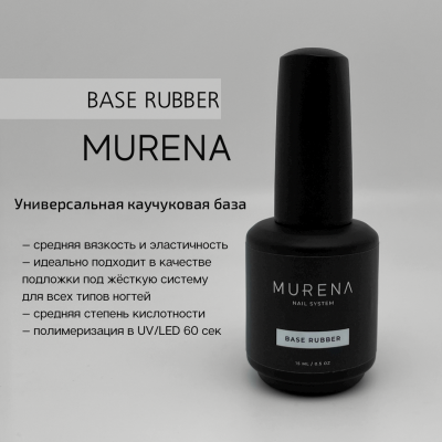 Murenа Rubber Base,15 мл Murenа Rubber Base,15 мл
