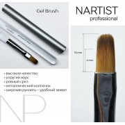 Gel Brush 6*10 mm Nartist