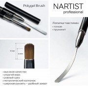 Polygel Brush Nartist