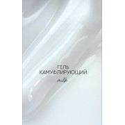 Гель Milk, No Name 30 мл