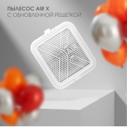 Пылесос для маникюра Air X Turbo NEW