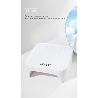 Лампа RAY Basic, белая Лампа RAY Basic, белая