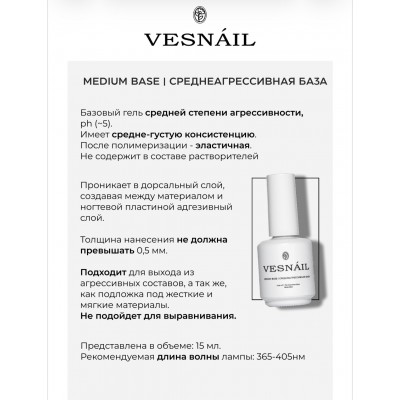 Medium Base VESNAIL 15 мл Medium Base VESNAIL 15 мл