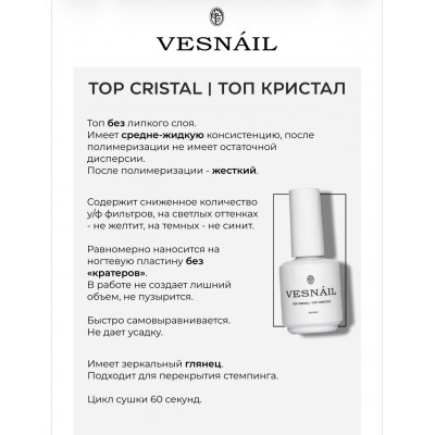 Top Cristal VESNAIL 15 мл Top Cristal VESNAIL 15 мл