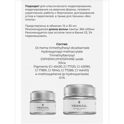 Гель Hazelnut Haze/Ореховая Дымка VESNAIL 15 мл Гель Hazelnut Haze/Ореховая Дымка VESNAIL 15 мл