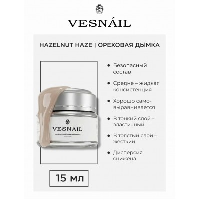 Гель Hazelnut Haze/Ореховая Дымка VESNAIL 15 мл Гель Hazelnut Haze/Ореховая Дымка VESNAIL 15 мл