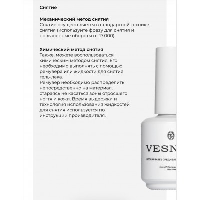 Top Cristal VESNAIL 15 мл Top Cristal VESNAIL 15 мл