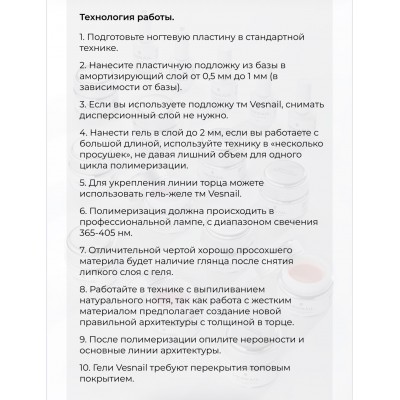 Гель Hazelnut Haze/Ореховая Дымка VESNAIL 15 мл Гель Hazelnut Haze/Ореховая Дымка VESNAIL 15 мл