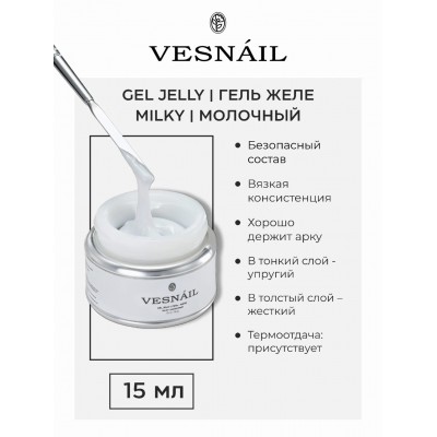 Гель-желе Milky/Молочный VESNAIL 15 мл Гель-желе Milky/Молочный VESNAIL 15 мл
