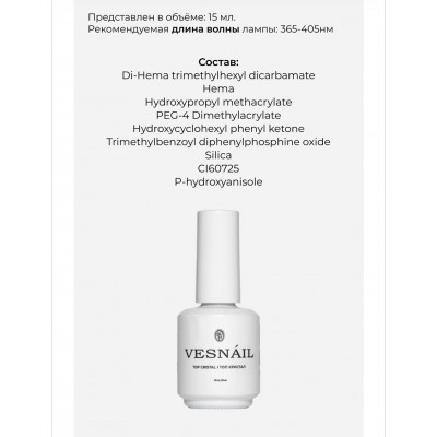 Top Cristal VESNAIL 15 мл Top Cristal VESNAIL 15 мл
