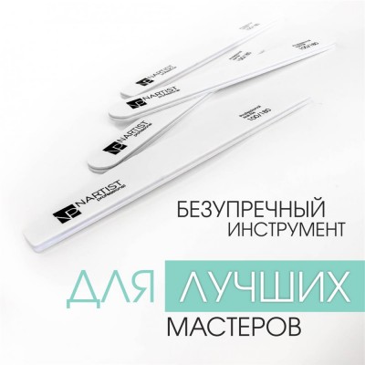Пилка "полумесяц" 100/180 гр. Nartist Пилка "полумесяц" 100/180 гр. Nartist