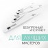Пилка "полумесяц" 100/180 гр. Nartist Пилка "полумесяц" 100/180 гр. Nartist