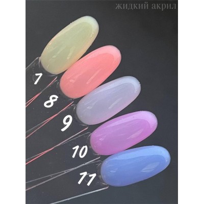 Жидкий акрил LA-01 TopShopNails, 15мл Жидкий акрил LA-01 TopShopNails, 15мл